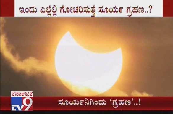 Редкое явление: солнечное затмение суперлуной (ФОТО, ВИДЕО) | Русская весна