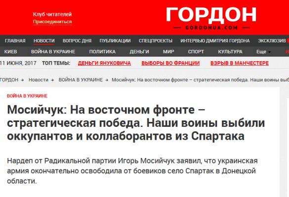 Спартак наш: командование ДНР опровергает информацию Киева о захвате поселка | Русская весна