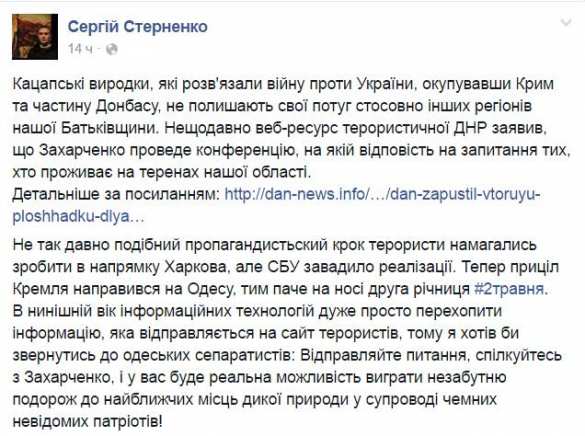 Вывезем в лес, выбьем зубы — «Правый сектор» угрожает одесситам | Русская весна