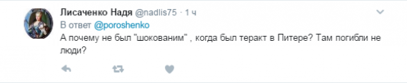 «А по Питеру почему не соболезновал?» — в Сети высмеяли Порошенко, «шокированного» терактом в Стокгольме (ФОТО) | Русская весна