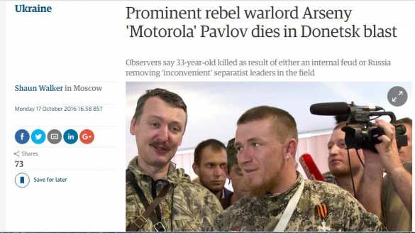 Ведущее британское СМИ назвало Моторолу выдающимся военачальником | Русская весна