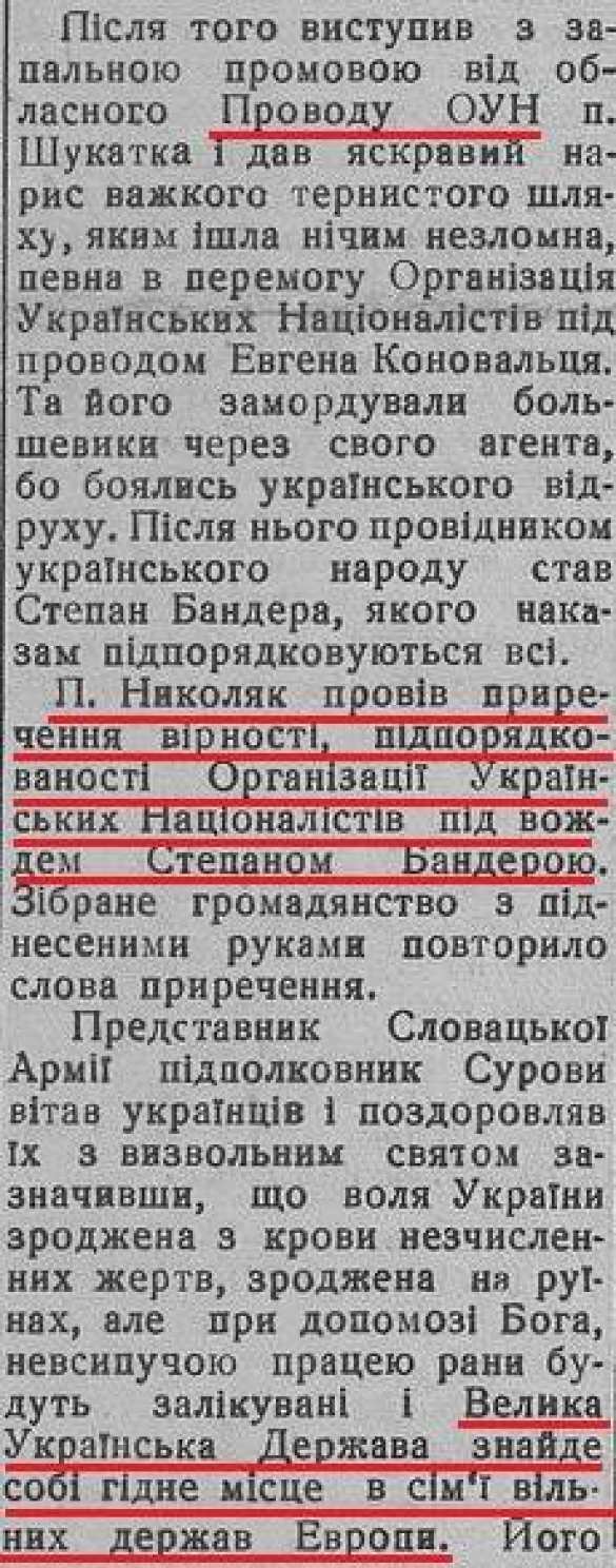 75 лет назад Украине тоже обещали «светлое европейское будущее» (ФОТО) | Русская весна