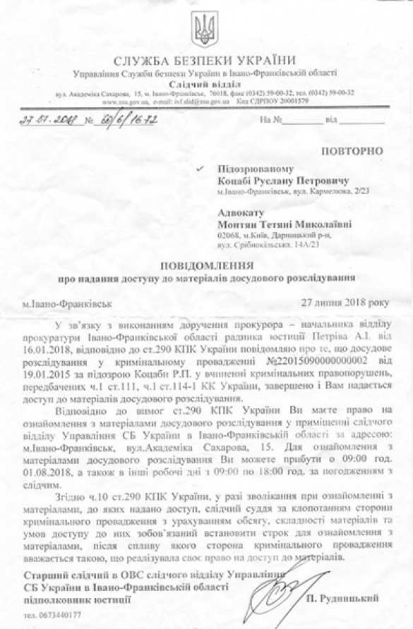 СБУ «обновила» дело о «госизмене» журналиста Коцабы (ДОКУМЕНТ) | Русская весна