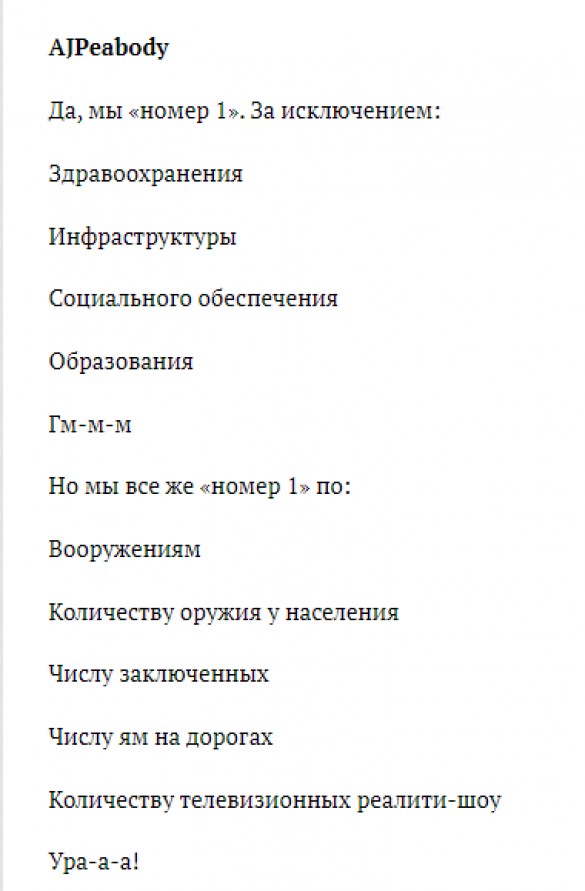 Возвращение в никуда: американцы о деградации Америки (ФОТО) | Русская весна