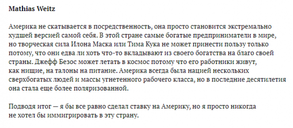 Возвращение в никуда: американцы о деградации Америки (ФОТО) | Русская весна
