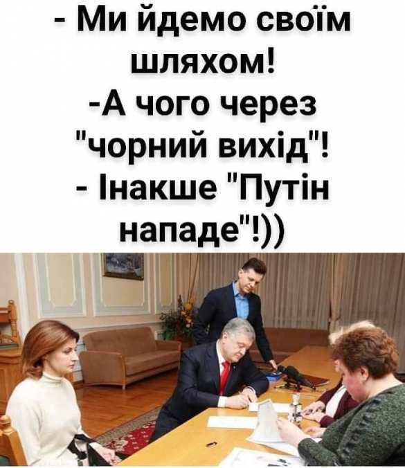 Порошенко зарегистрировался через задницу | Русская весна