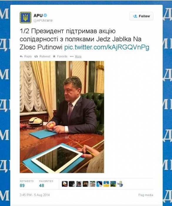 Пётр Порошенко ест яблоки назло Путину во время гуманитарной катастрофы на Донбассе (фото) | Русская весна