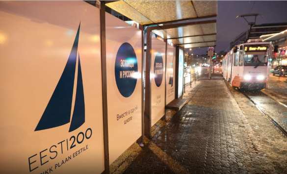 Провокационные плакаты в Эстонии преобразились: теперь русских и эстонцев призывают быть вместе (ФОТО) | Русская весна