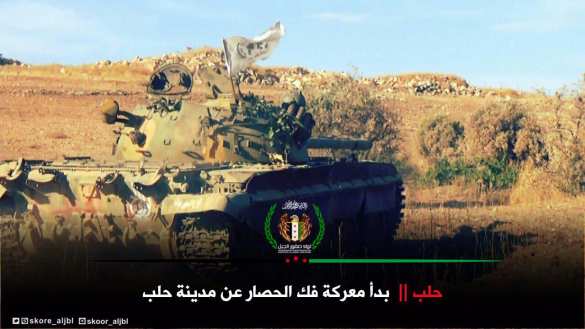 МОЛНИЯ: Чудовищные взрывы потрясли Алеппо, боевики бросились в наступление (ФОТО, ВИДЕО, КАРТА) | Русская весна