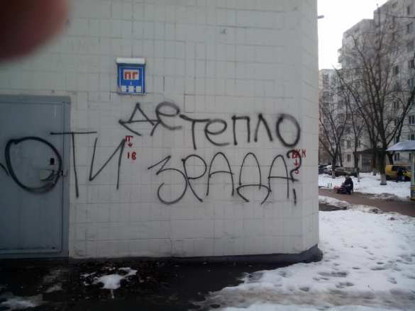 Скоты, где тепло? — в Киеве жалуются на отсутствие отопления (ФОТО) | Русская весна