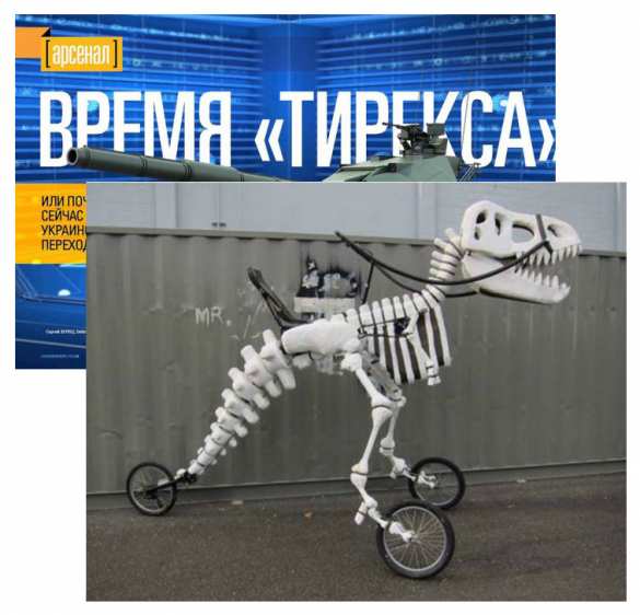 На Украине заявили, что создали конкурента «Арматы» (ДОКУМЕНТ) | Русская весна