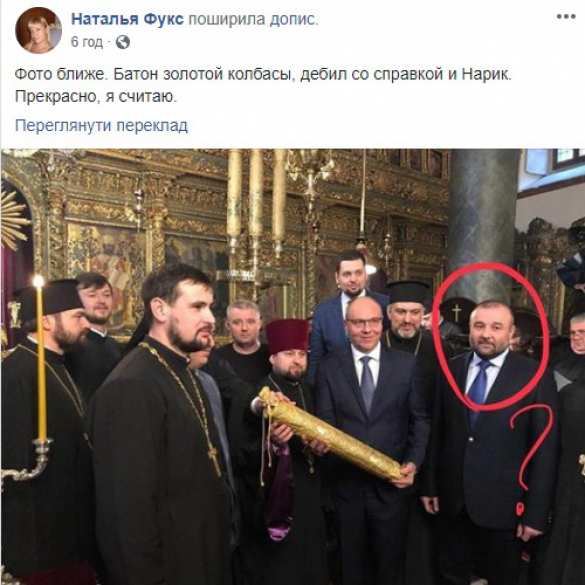 «Руки по локоть в крови невинных жертв» — церемонию подписания Томоса «благословил» своим присутствием криминальный авторитет по кличке «Нарик» (ФОТО) | Русская весна