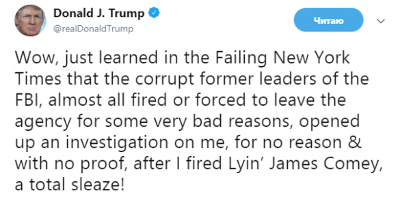 ФБР продолжает искать доказательства работы Трампа на Россию  | Русская весна