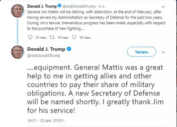 Паралич власти в США: глава Пентагона со скандалом уходит в отставку | Русская весна