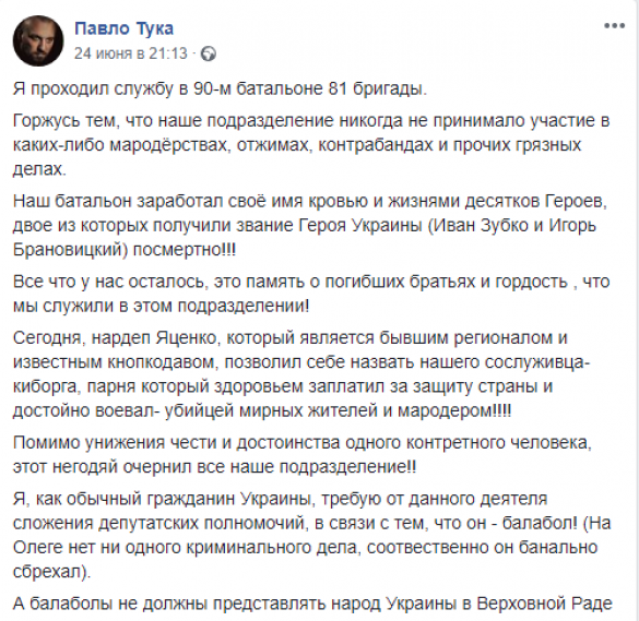 Сын-каратель гауляйтера Луганщины признал, что ВСУ грабят жителей Донбасса (ФОТО) | Русская весна