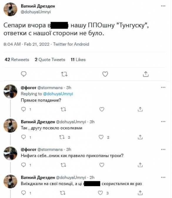 Под Донецком точный удар накрыл бронетехнику ВСУ | Русская весна