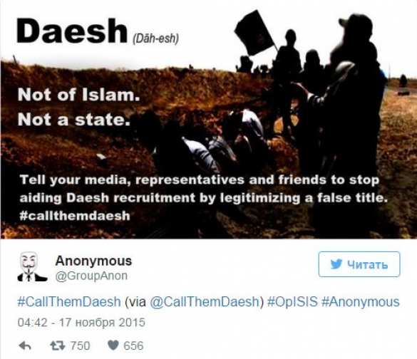 Хакеры, объявившие виртуальную войну ИГИЛ, взломали 5,5 тыс. аккаунтов террористов | Русская весна