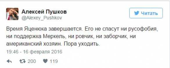 Яценюка уже не спасет «ни ровчик, ни заборчик», — Пушков | Русская весна