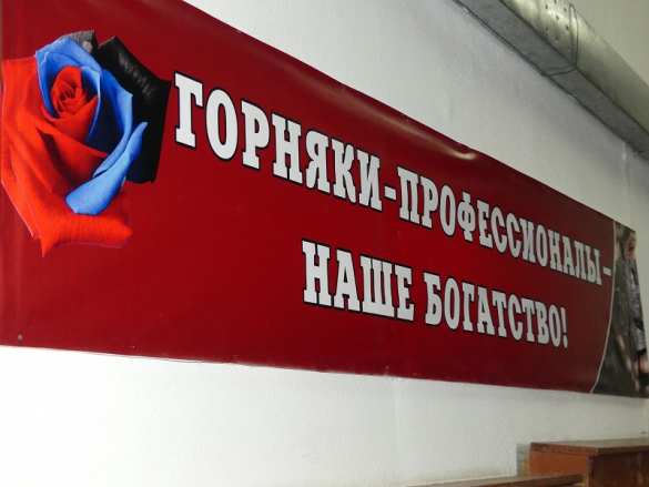 Шахтоуправление «Волынское» отметило 30-летний юбилей (ФОТО, ВИДЕО) | Русская весна