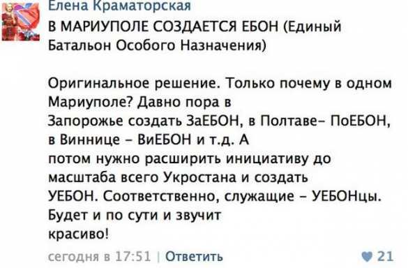 ЕБМОН — спецназ МВД. Патриотические аббревиатуры Украины | Русская весна