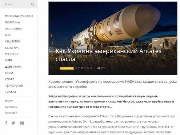 Украина рапортует о готовности к полетам на Марс и Луну | Русская весна