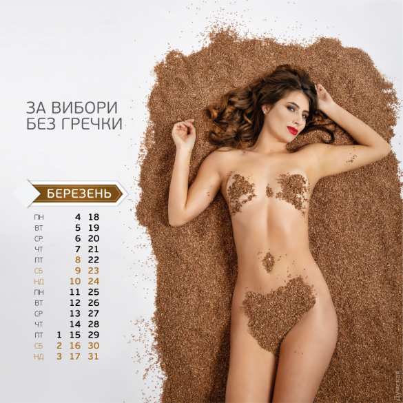 Проститутки и наркоманы: украинский ответ календарю Минобороны России (ФОТО 18+) | Русская весна