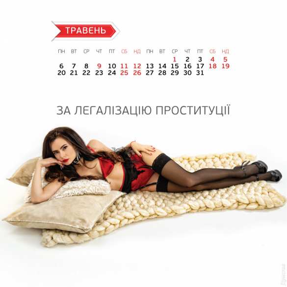 Проститутки и наркоманы: украинский ответ календарю Минобороны России (ФОТО 18+) | Русская весна