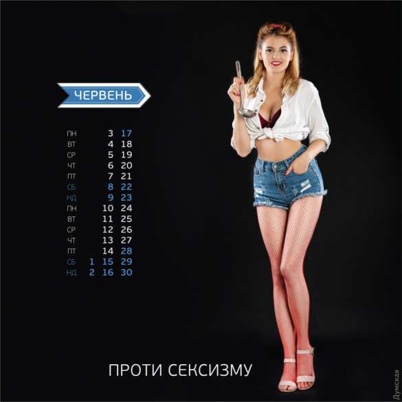 Проститутки и наркоманы: украинский ответ календарю Минобороны России (ФОТО 18+) | Русская весна