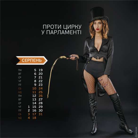 Проститутки и наркоманы: украинский ответ календарю Минобороны России (ФОТО 18+) | Русская весна