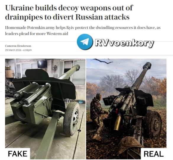 На фоне потерь и сокращения западной помощи Украина наращивает поставки лжеоружия | Русская весна