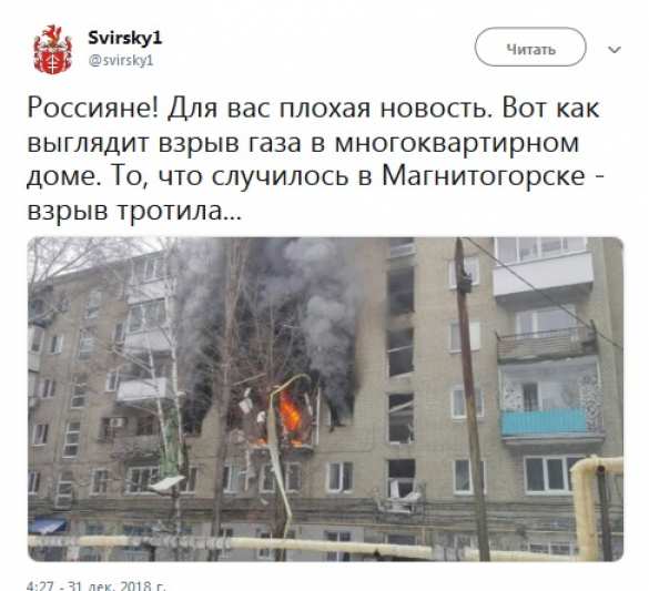 Ложь, агрессия и глумление: украинцы тиражируют фейки про трагедию в Магнитогорске | Русская весна