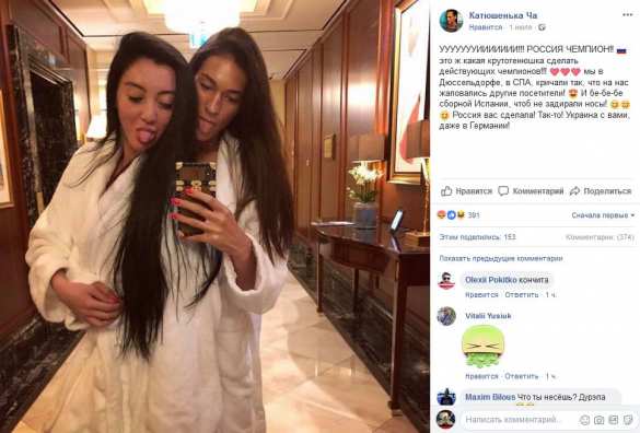 «Россия чемпион! Украина с вами!» — жена главы федерации футбола Украины разозлила «патрiотiв» (ФОТО) | Русская весна