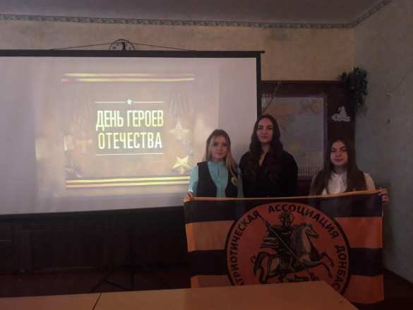 ЛНР: Уроки мужества ко Дню Героев Отечества (ФОТО) | Русская весна