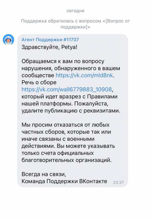 «ВКонтакте» начал запрещать сборы средств в поддержку Армии России | Русская весна