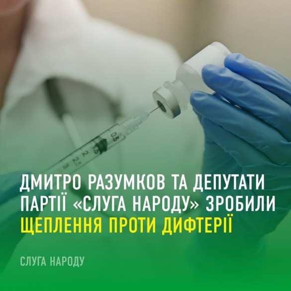 Пиар на костях: нардепы от «Слуги народа» публично прививались от дифтерии (ФОТО) | Русская весна