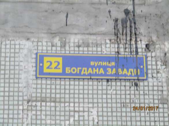 В Запорожье мемориальную доску боевика «АТО» облили краской (ФОТО) | Русская весна