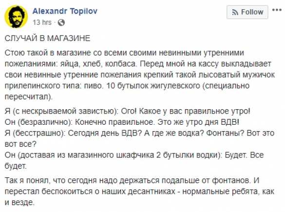 «Порох нам не указ, мы все храним голубые береты», — украинские десантники массово отмечают «неправильный» День ВДВ | Русская весна
