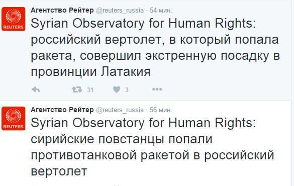 СРОЧНО: сирийские террористы заявили, что подбили российский вертолет | Русская весна