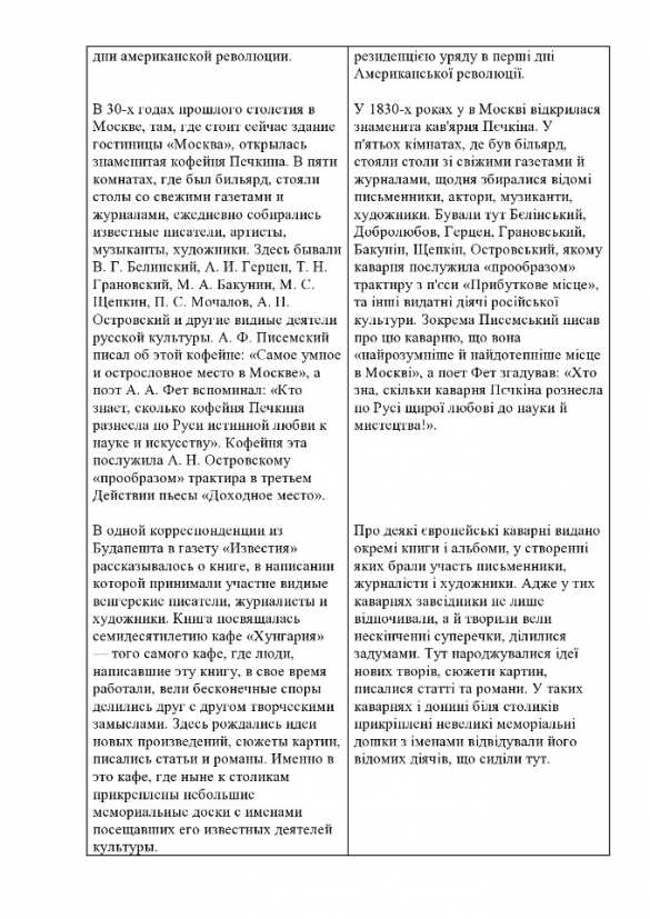 «Держи вора!» — украинского писателя, обвинившего Пушкина в плагиате, поймали на плагиате (ФОТО) | Русская весна