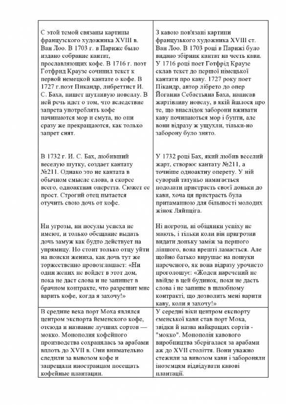 «Держи вора!» — украинского писателя, обвинившего Пушкина в плагиате, поймали на плагиате (ФОТО) | Русская весна