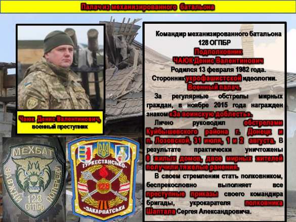 Военные преступники из ВСУ (инфографика) | Русская весна