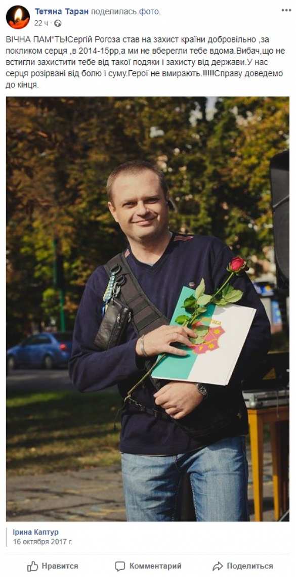 Чёрный день карателей: умер «волонтёр» и экс-«АТОшник» (ФОТО) | Русская весна