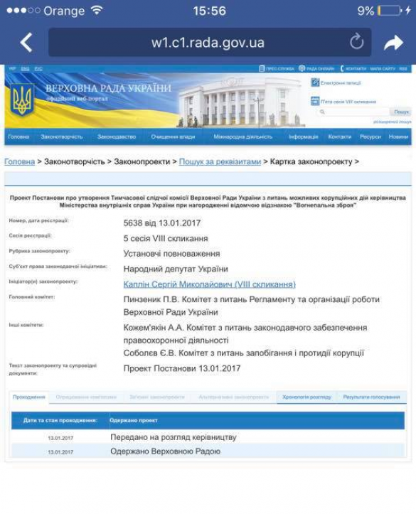 Я дам вам «Парабеллум»: Аваков раздарил политикам и «волонтерам» тысячу боевых стволов | Русская весна