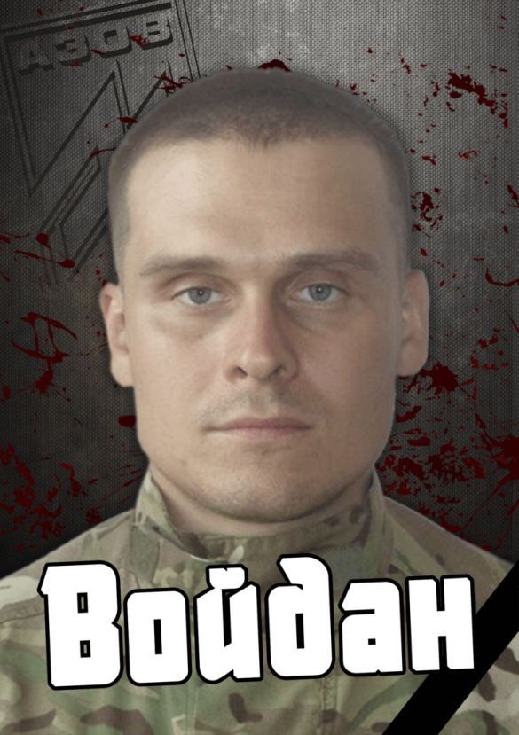 «Чёрный запорожец» и высокоинтеллектуальный каратель из «Азова» убиты на Донбассе (ФОТО)  | Русская весна