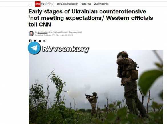 Контрнаступление Украины не оправдывает возложенных на него ожиданий — CNN | Русская весна