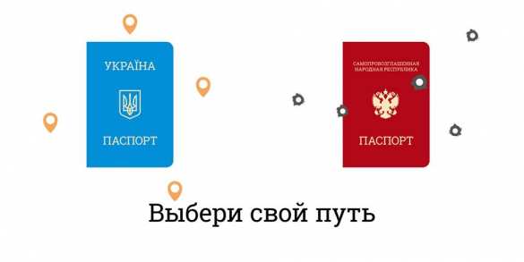 Выбери свой путь: Киев предлагает жителям Донбасса сравнить Украину и ДНР (ФОТО) | Русская весна