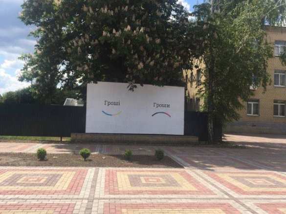 Выбери свой путь: Киев предлагает жителям Донбасса сравнить Украину и ДНР (ФОТО) | Русская весна