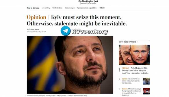 Украина не сможет вернуть территории, если ВСУ не переломят ситуацию на поле боя в ближайшие недели — WP | Русская весна