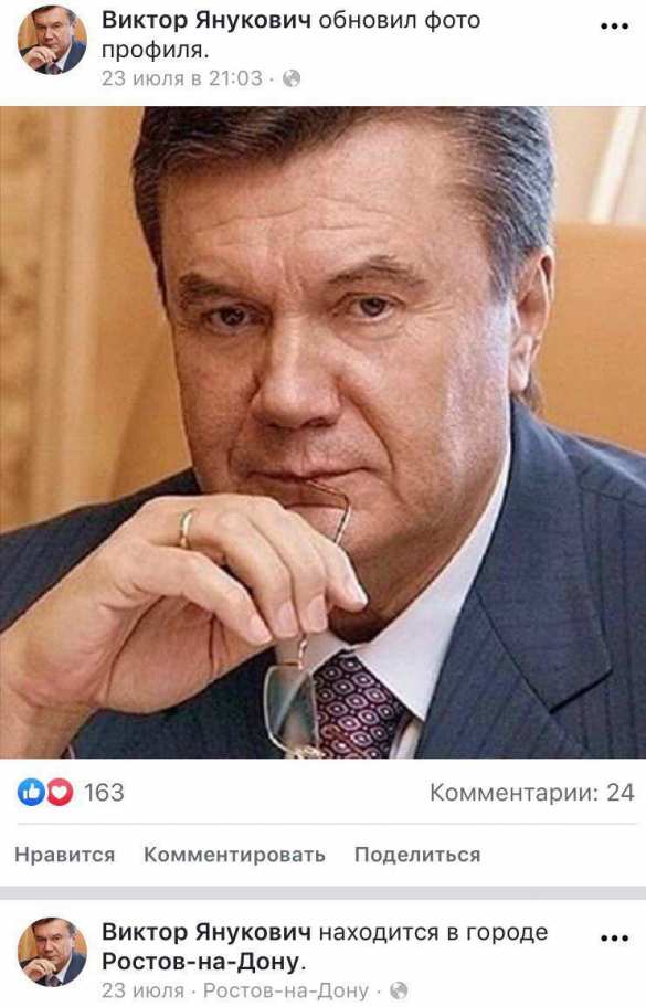 Янукович «ожил» в интернете | Русская весна