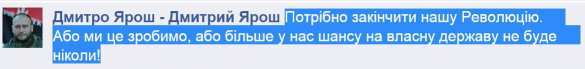 Лидер «Правого сектора» начинает новый Майдан  | Русская весна